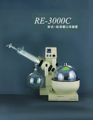 RE-3000C旋轉蒸發器