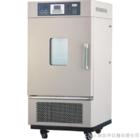 LHS-150HC-II恒溫恒濕箱（專業型）